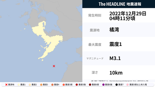 1月25日22時26分頃、長崎県・熊本県で最大震度1の地震を観測