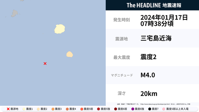 1月17日7時39分頃、東京都で最大震度2の地震を観測 | The HEADLINE 1月17日7時39分頃、東京都で最大震度2の地震を観測 | The HEADLINE
