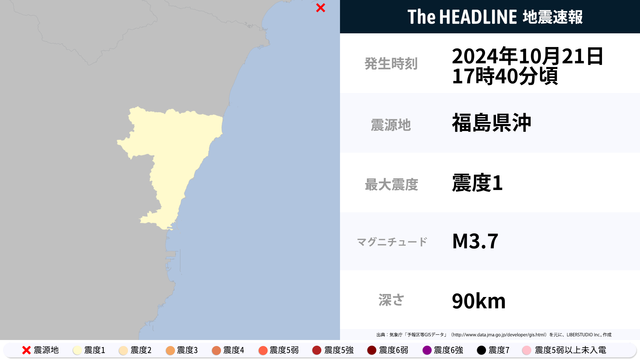 10月21日17時40分頃、茨城県で最大震度1の地震を観測 | The HEADLINE 10月21日17時40分頃、茨城県で最大震度1の地震を観測 | The HEADLINE
