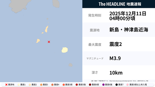 12月11日4時0分頃、東京都で最大震度2の地震を観測 | The HEADLINE 12月11日4時0分頃、東京都で最大震度2の地震を観測 | The HEADLINE