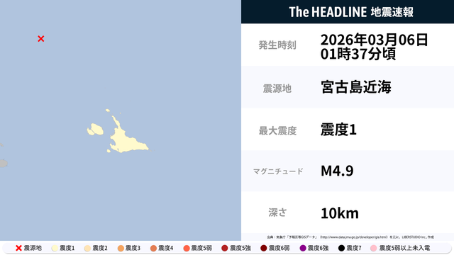 3月6日1時37分頃、沖縄県で最大震度1の地震を観測 | The HEADLINE 3月6日1時37分頃、沖縄県で最大震度1の地震を観測 | The HEADLINE
